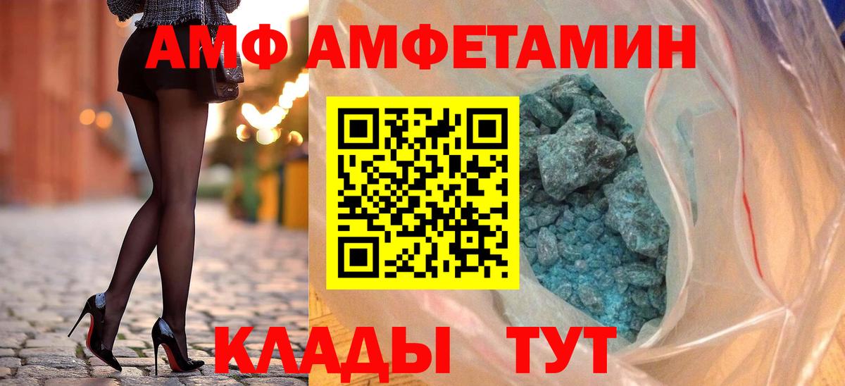 АМФЕТАМИН 98%  Вход с VPN  Магнитогорск 