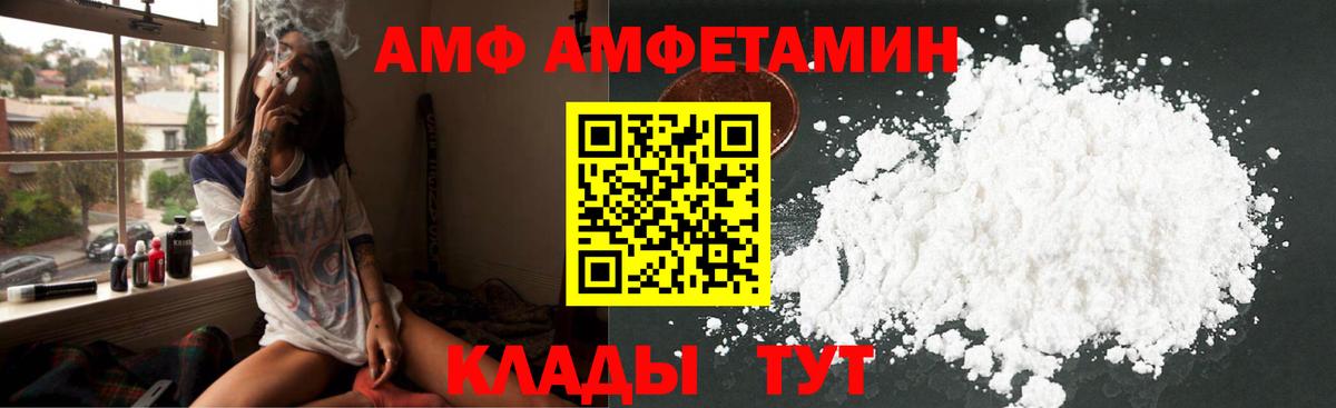 АМФЕТАМИН Premium Магнитогорск