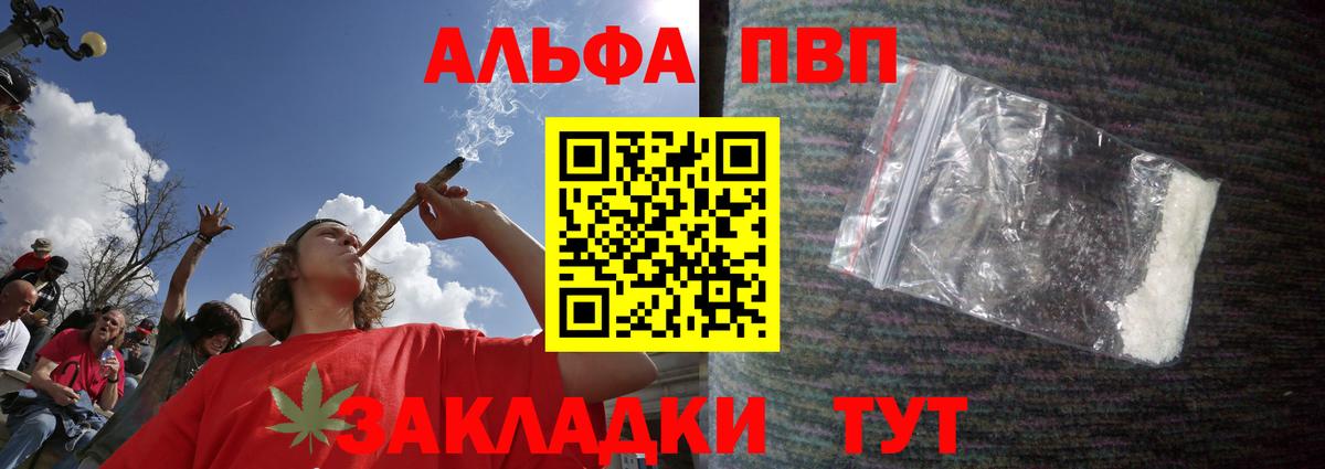 Alpha-PVP Магнитогорск