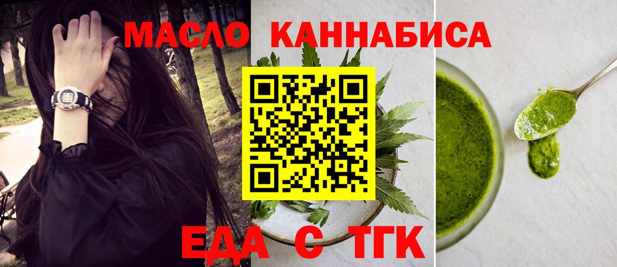 Cannafood марихуана  Вход с VPN  Магнитогорск 