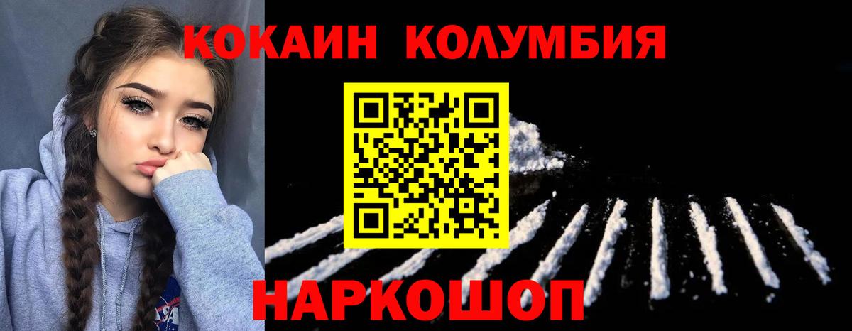 КОКАИН FishScale Магнитогорск