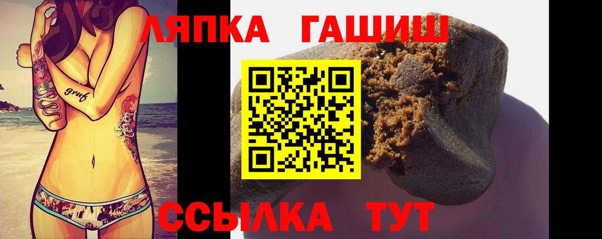 ГАШИШ гашик  Вход с VPN  Магнитогорск  ГАШ хэш 
