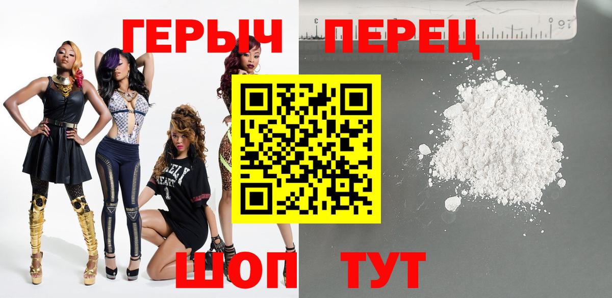 ГЕРОИН герыч  Вход с VPN  Магнитогорск 