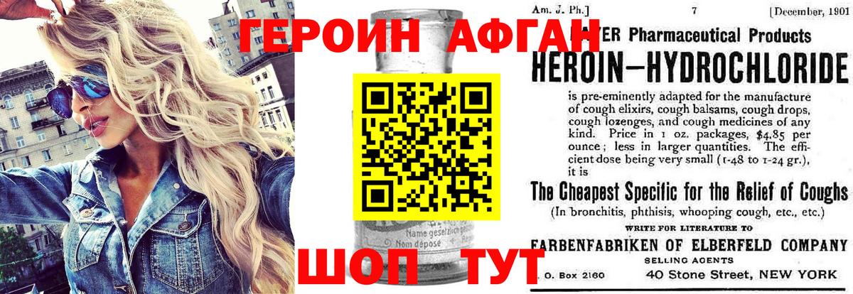 Героин герыч Магнитогорск