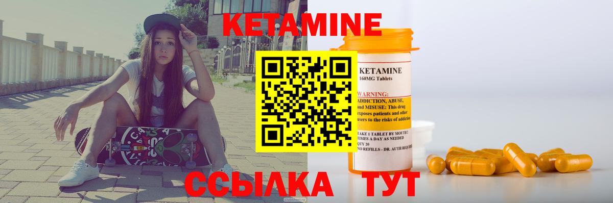 Кетамин ketamine  ОМГ ОМГ ONION  Магнитогорск  маркетплейс формула  Вход с VPN 