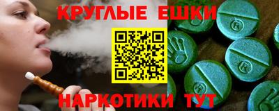 синтетический гашиш Ипатово