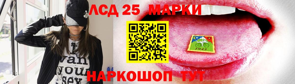 LSD-25 экстази кислота Магнитогорск