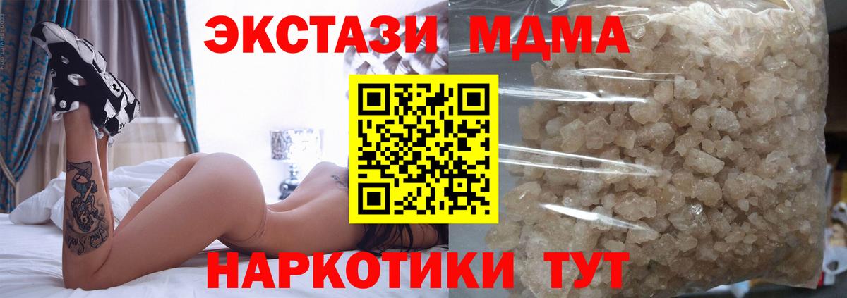 Магнитогорск  MDMA VHQ  МДМА  Вход с VPN  MDMA VHQ 