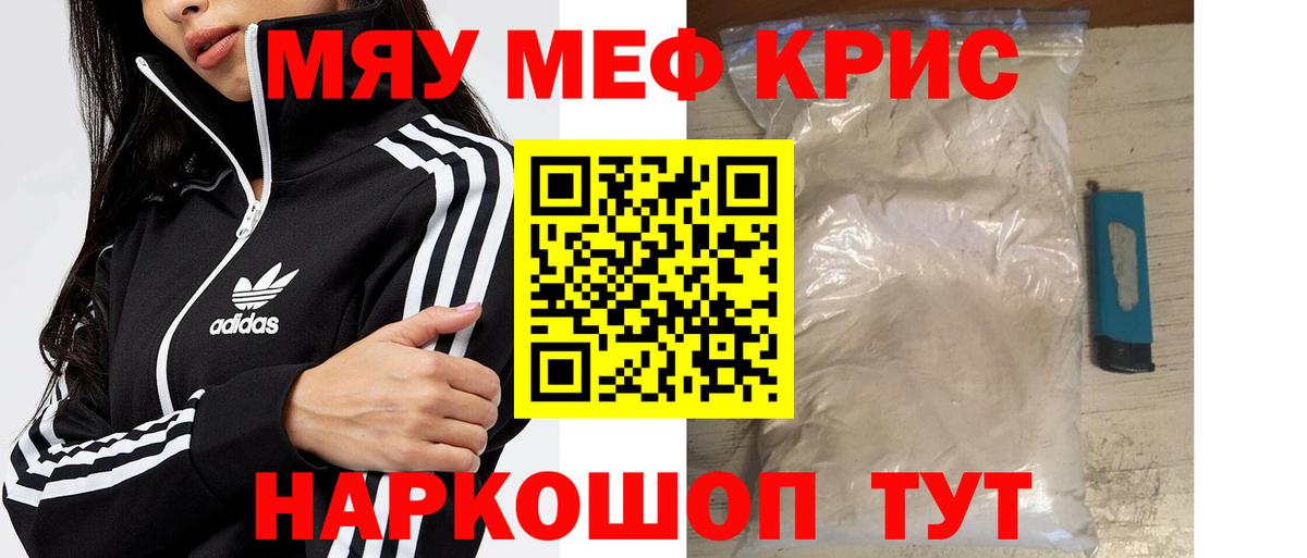 МЕФ мука Магнитогорск