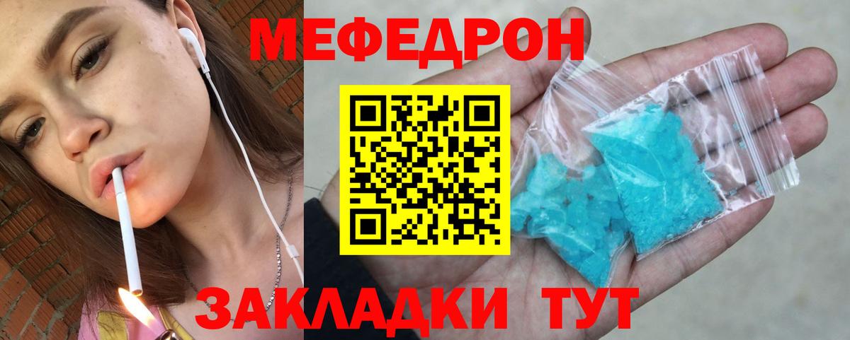 Магнитогорск  Меф кристаллы  Мефедрон  Мефедрон  Меф mephedrone  Вход с VPN 