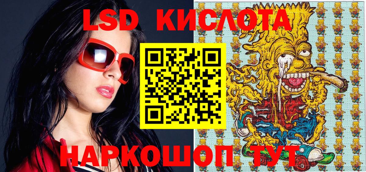 Наркотические марки 1,5мг  Вход с VPN  Магнитогорск 