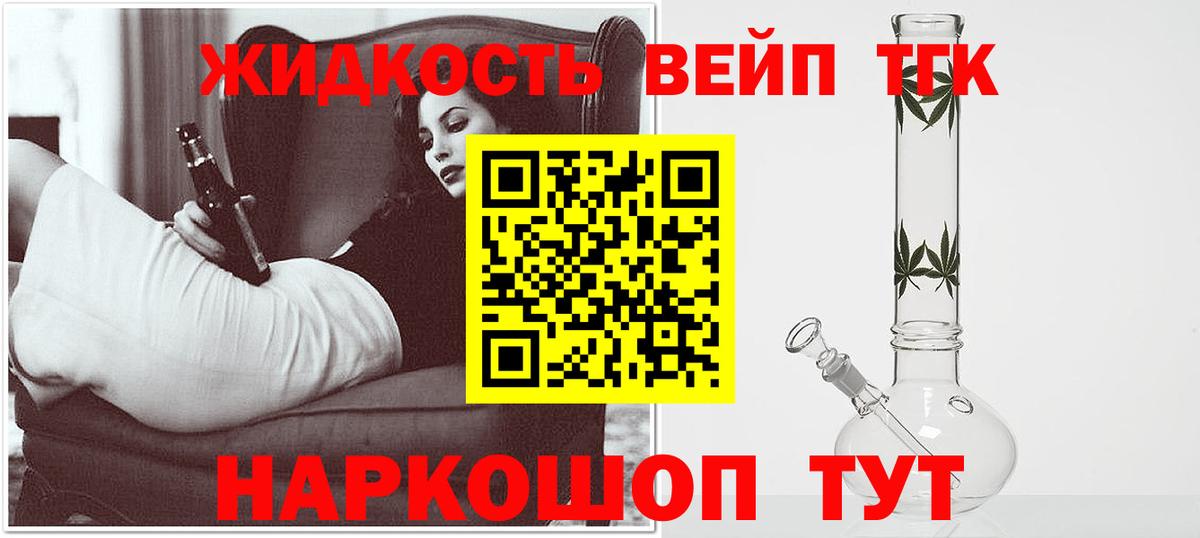 наркота  Дистиллят ТГК вейп с тгк  Вход с VPN  Магнитогорск  Дистиллят ТГК гашишное масло 