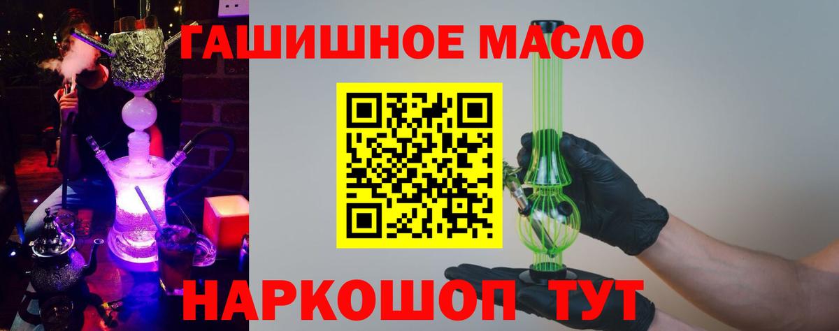 Дистиллят ТГК вейп с тгк Магнитогорск